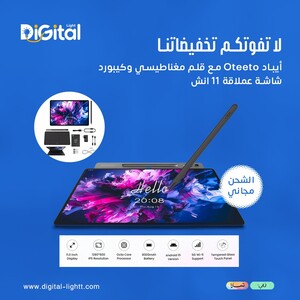 ايباد مع قلم مغناطيسي وكيبورد tab 17