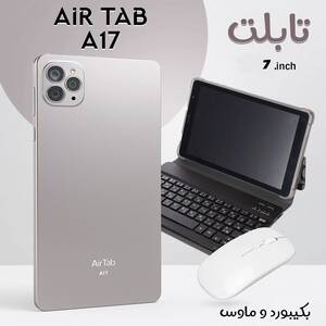 AirTab A17
