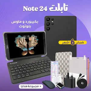 تابلت  Note 24 pro - S COLOR